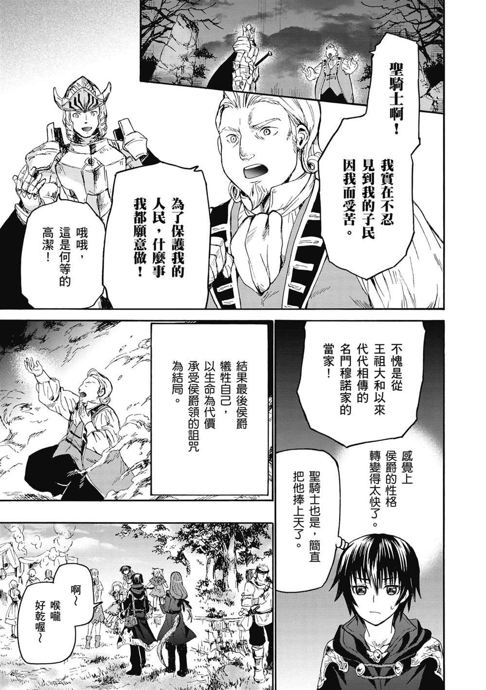 第17话 看戏