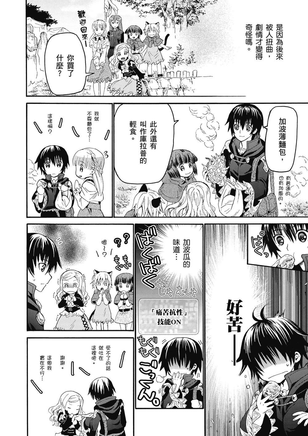 第17话 看戏