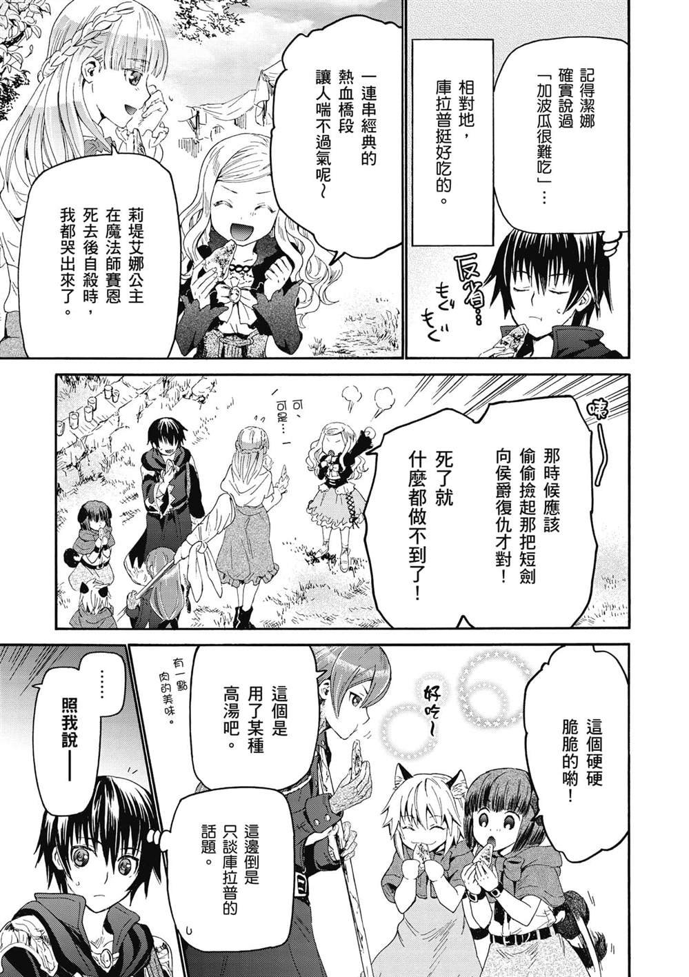 第17话 看戏