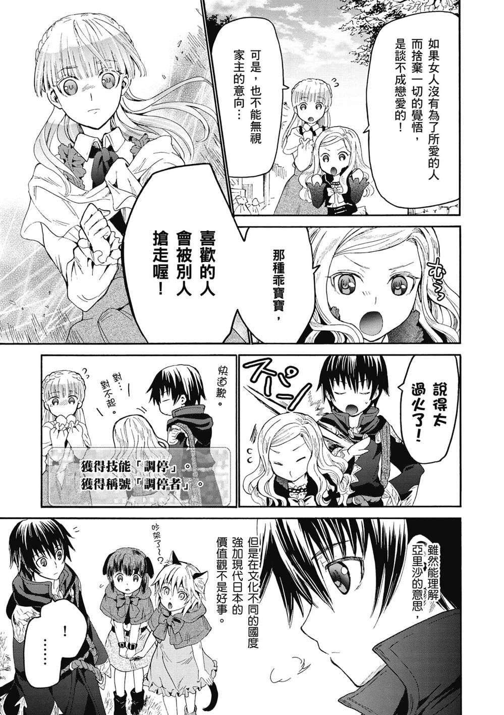 第17话 看戏