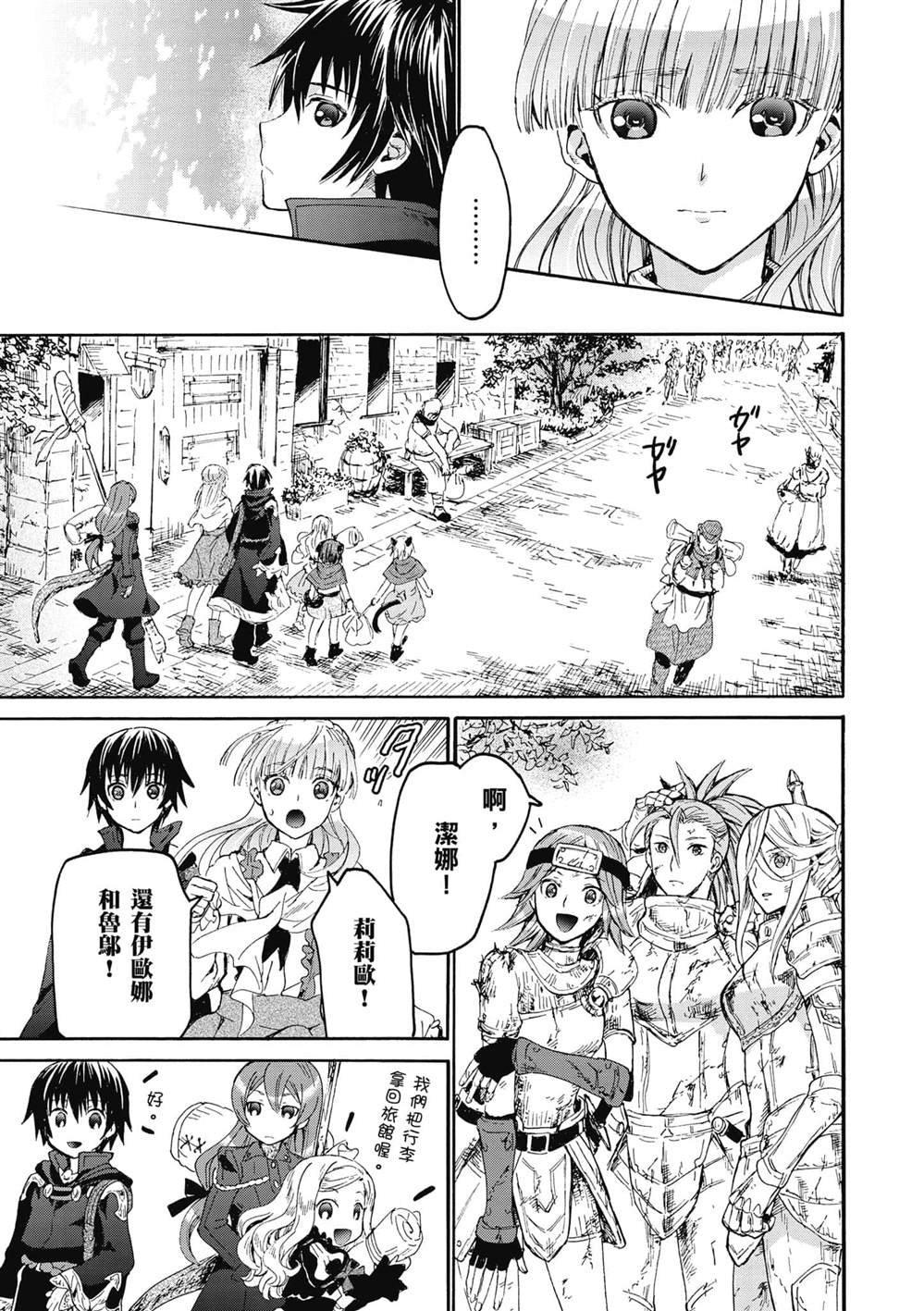 第17话 看戏