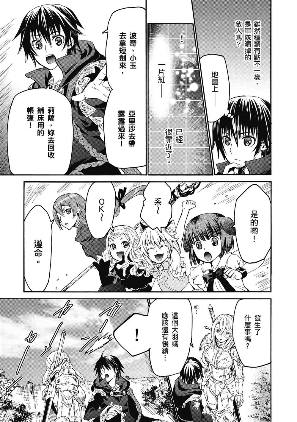 第17话 看戏