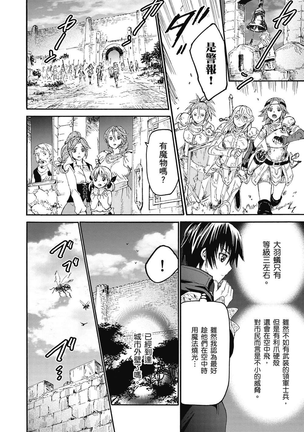 第17话 看戏