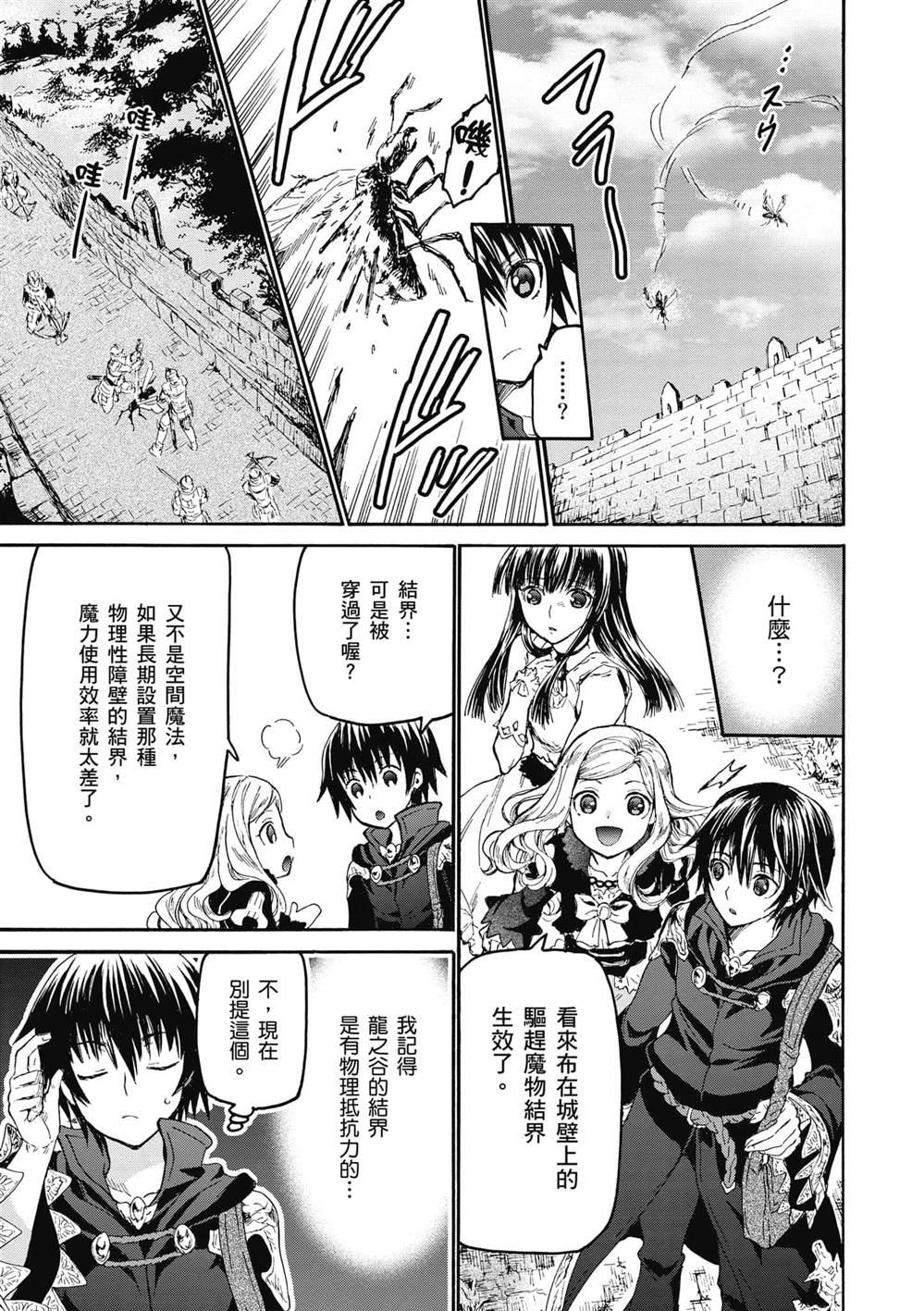 第17话 看戏