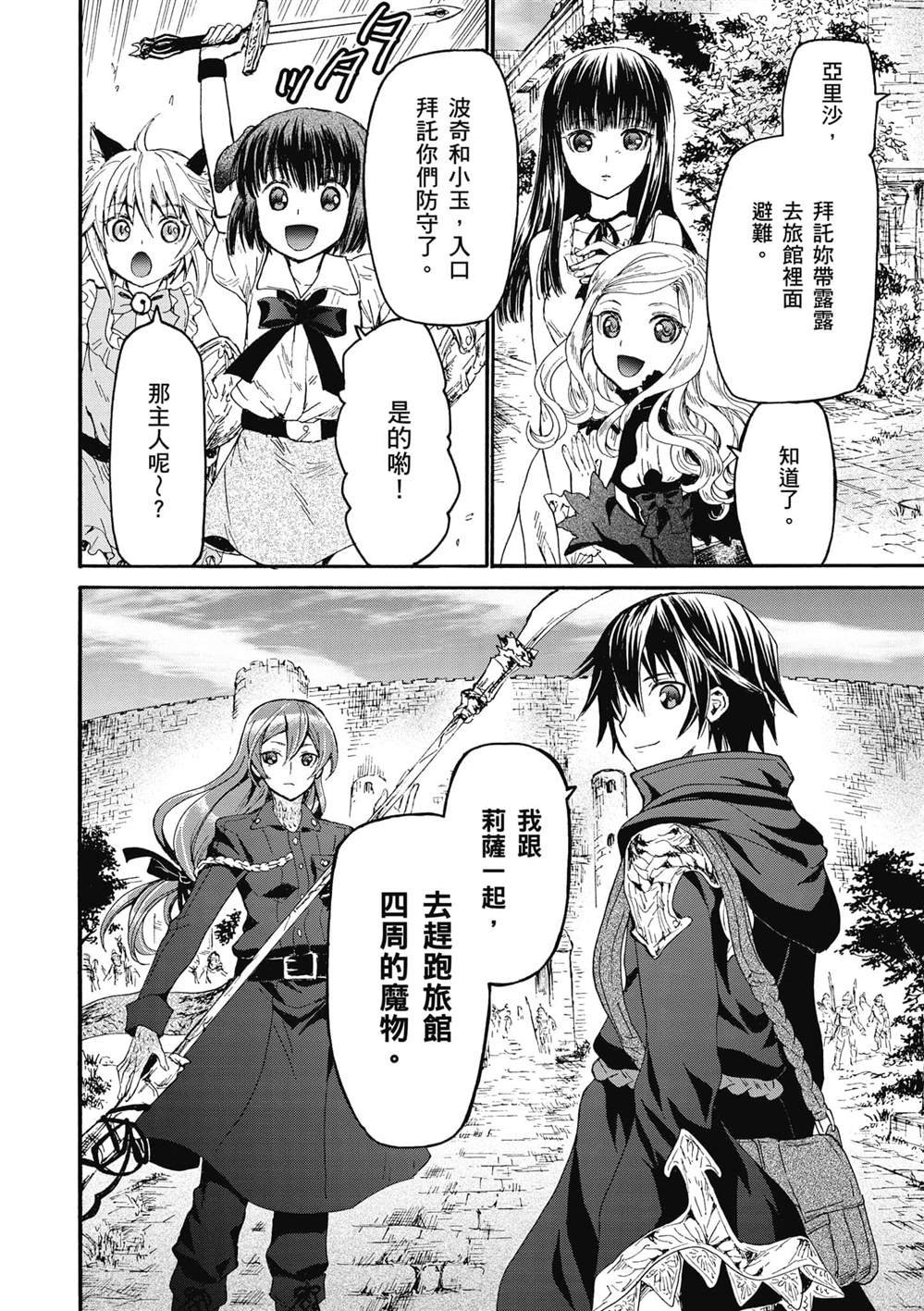 第17话 看戏