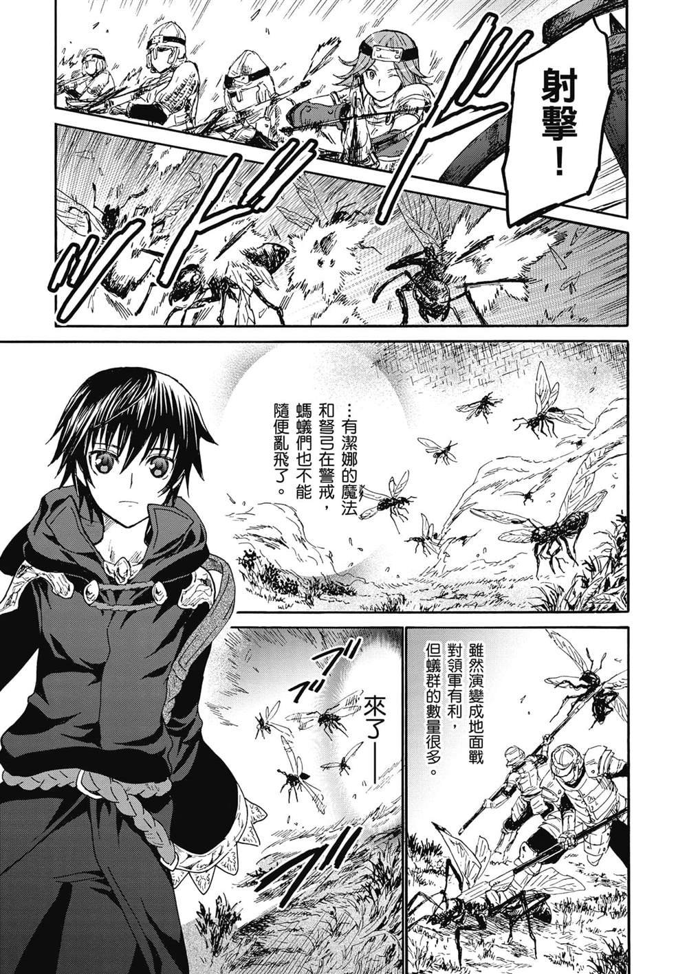 第18话 门前的袭击者