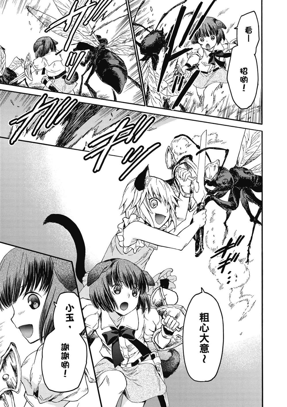 第18话 门前的袭击者