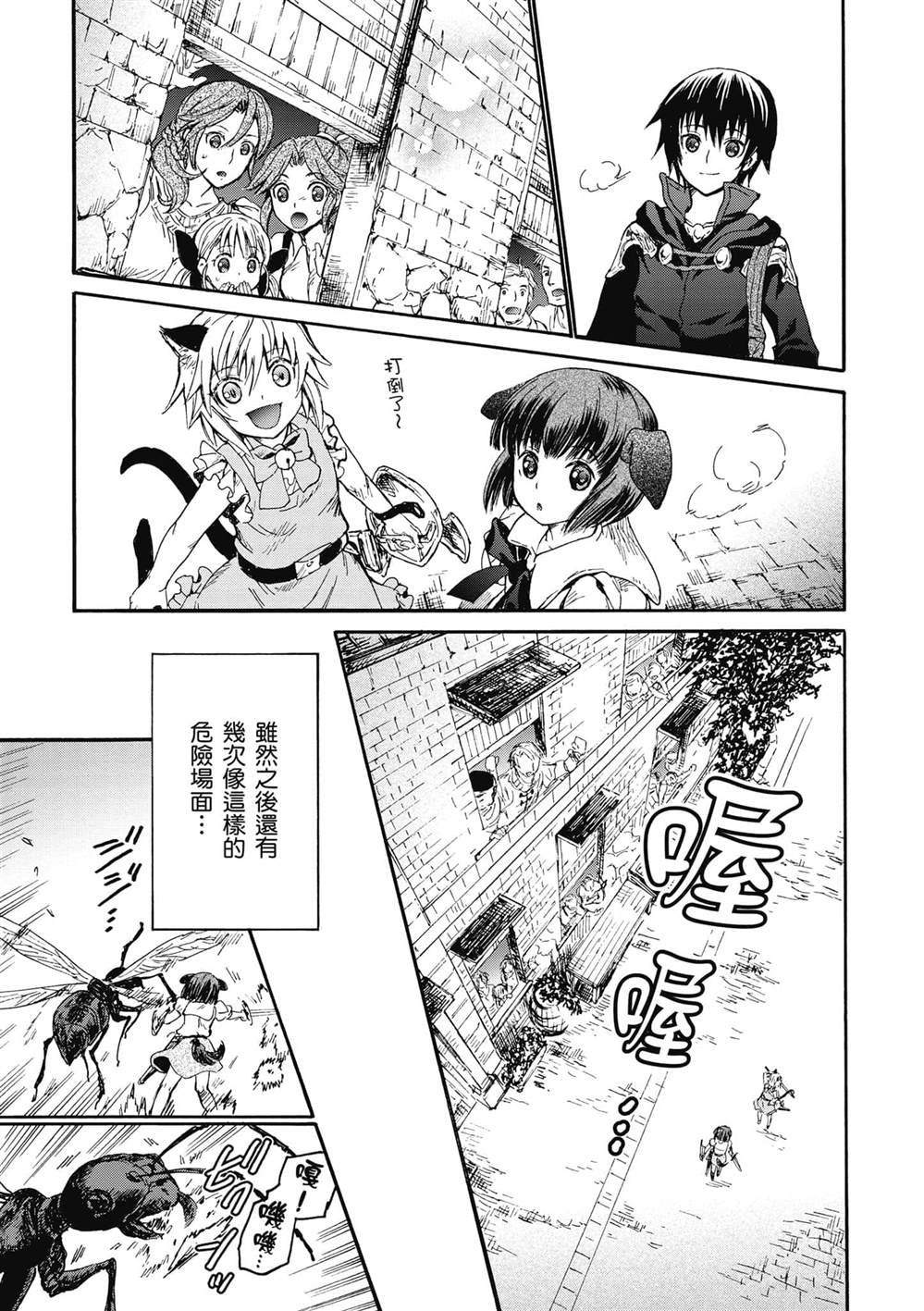 第18话 门前的袭击者