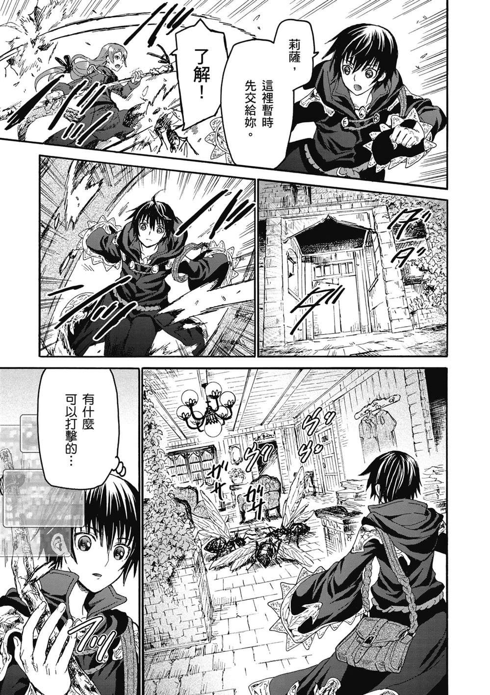 第18话 门前的袭击者