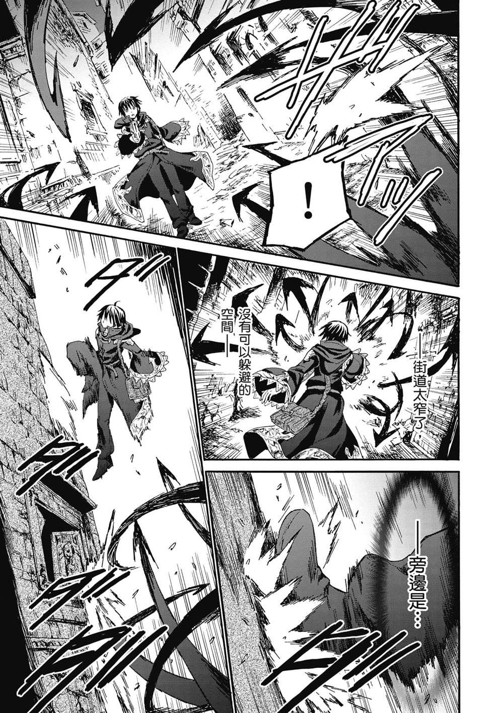 第18话 门前的袭击者