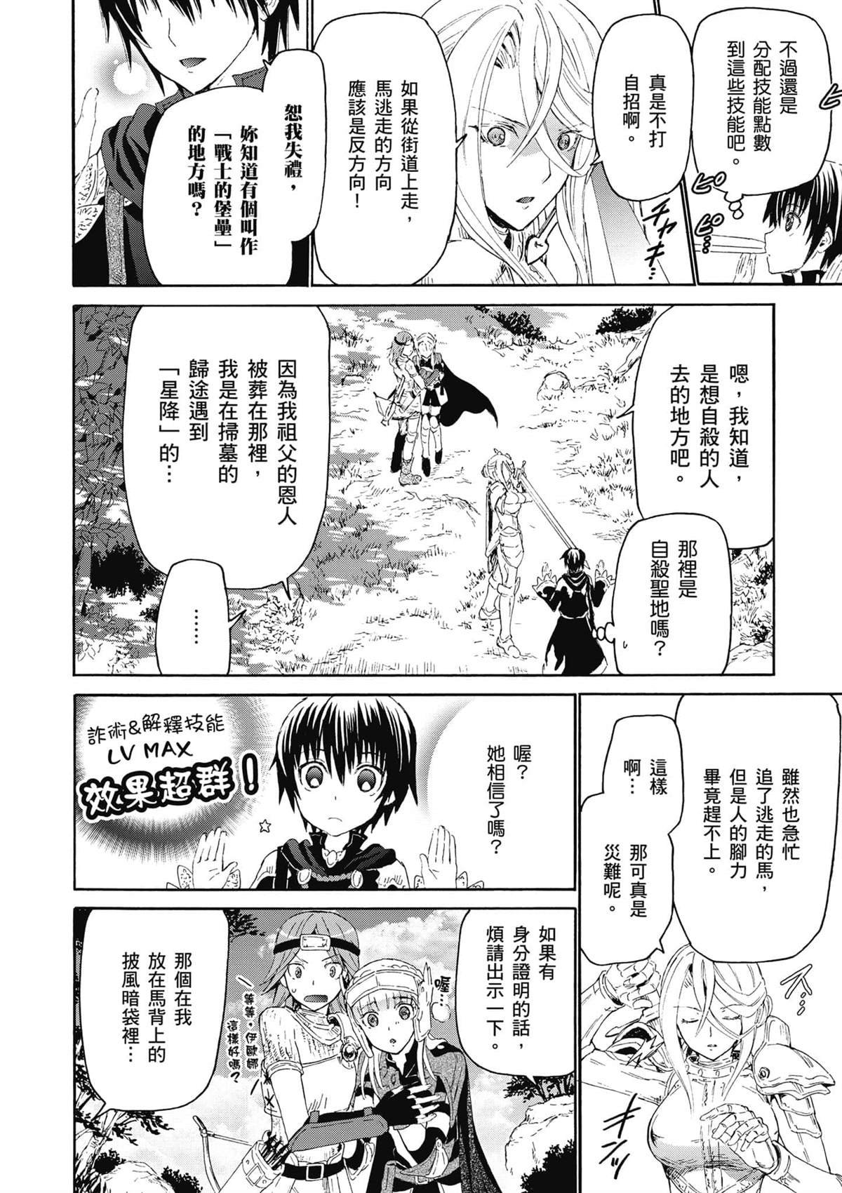 第2话 圣留市