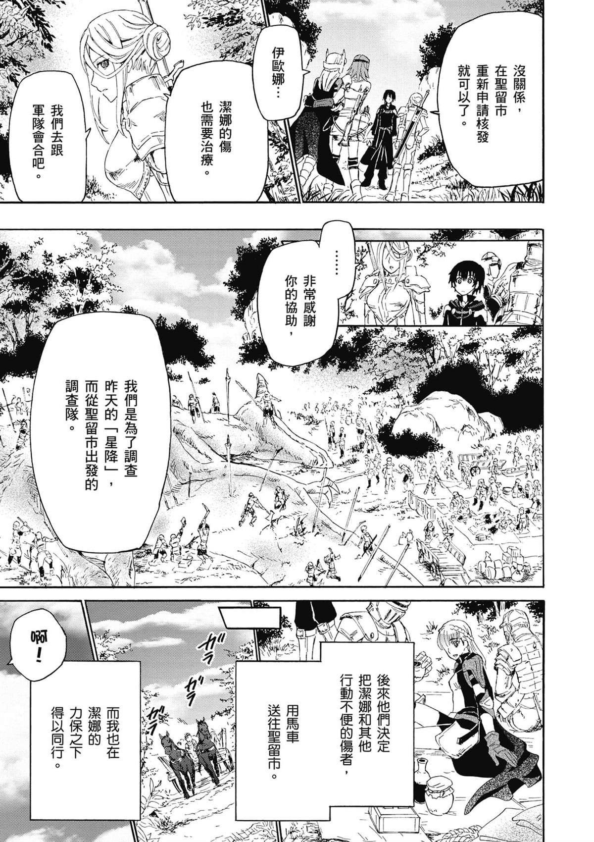 第2话 圣留市