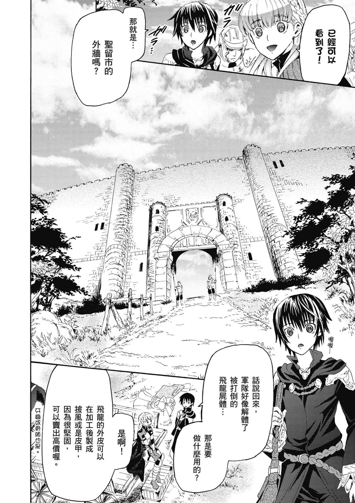 第2话 圣留市