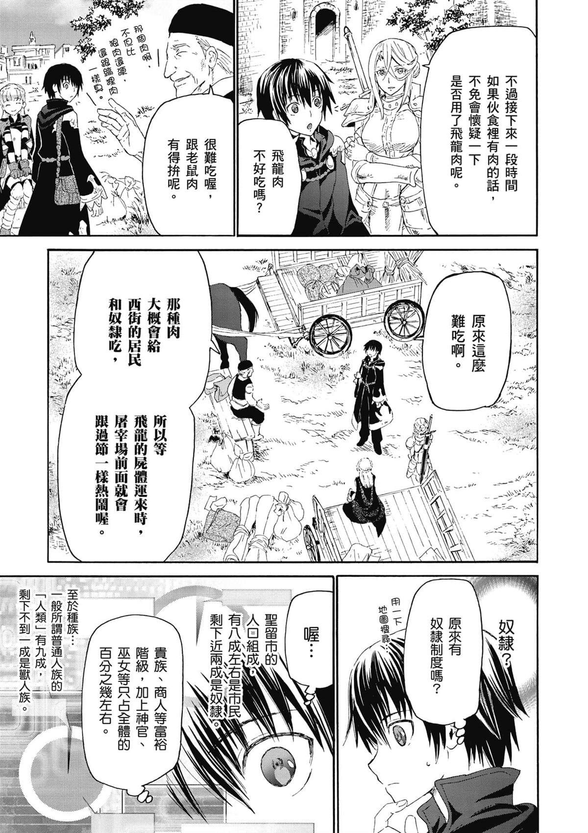 第2话 圣留市