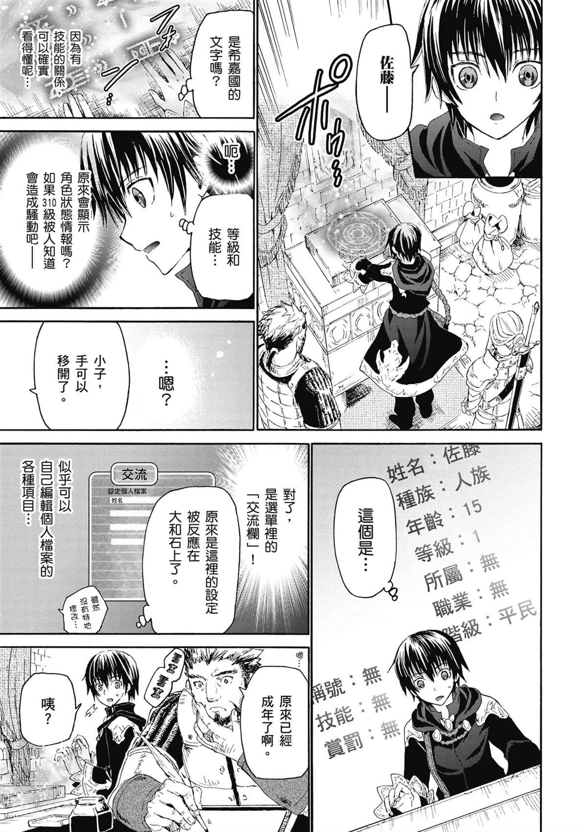第2话 圣留市