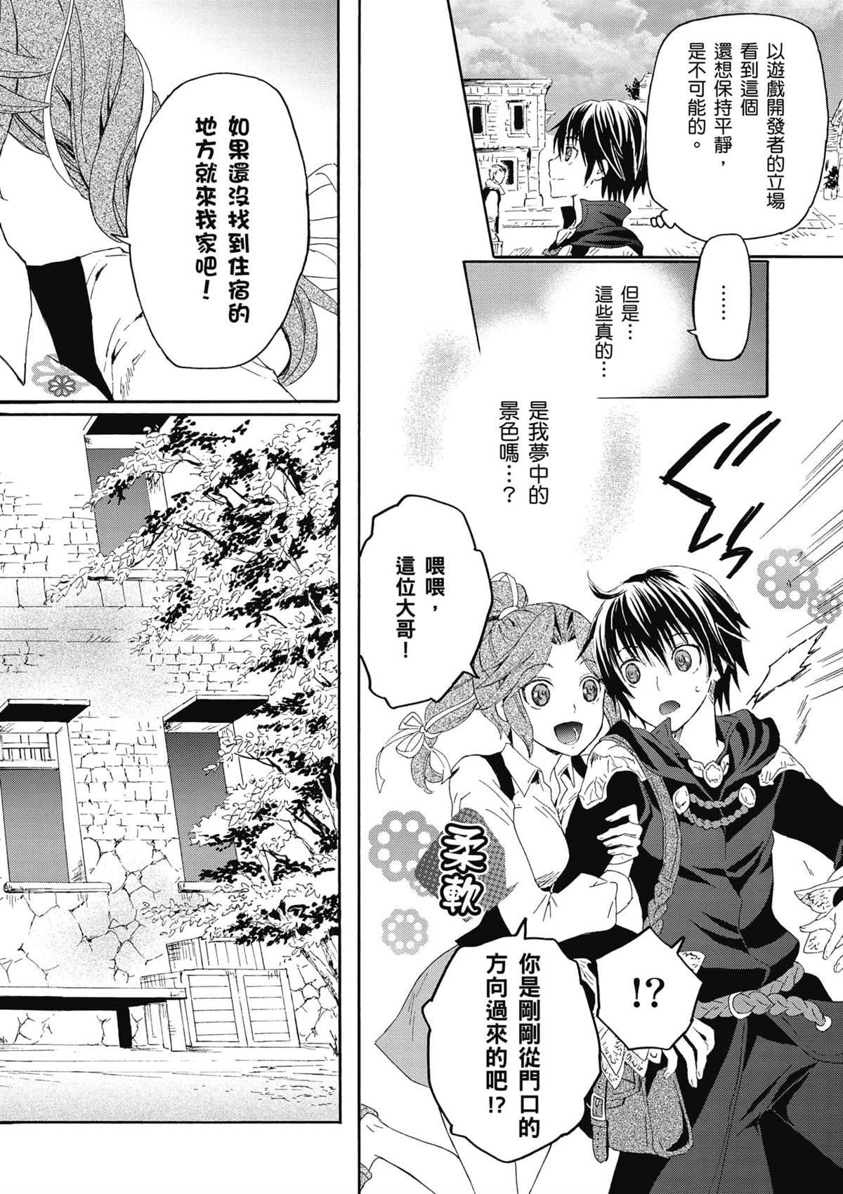 第2话 圣留市