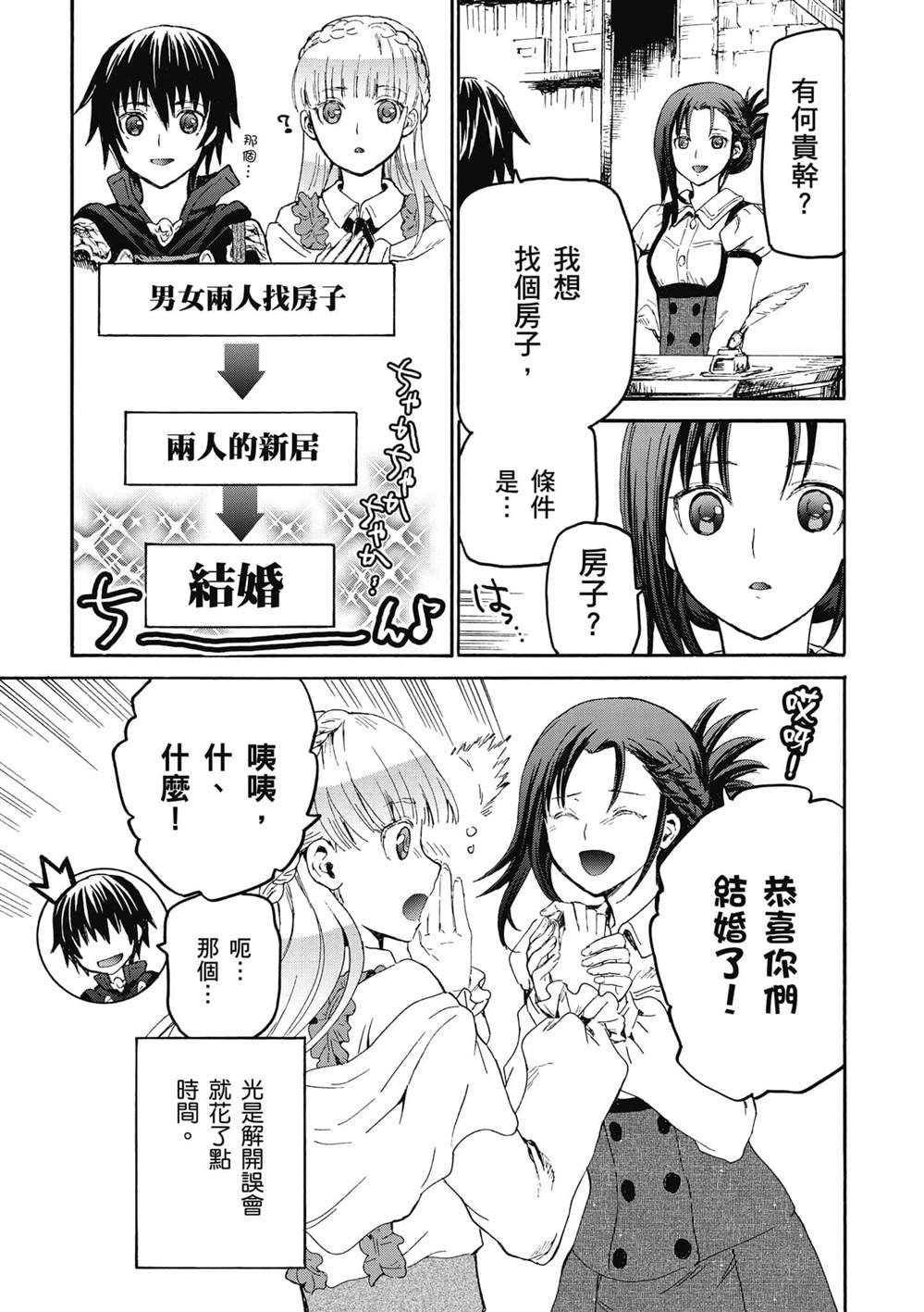 第18.5话 娜迪的视点