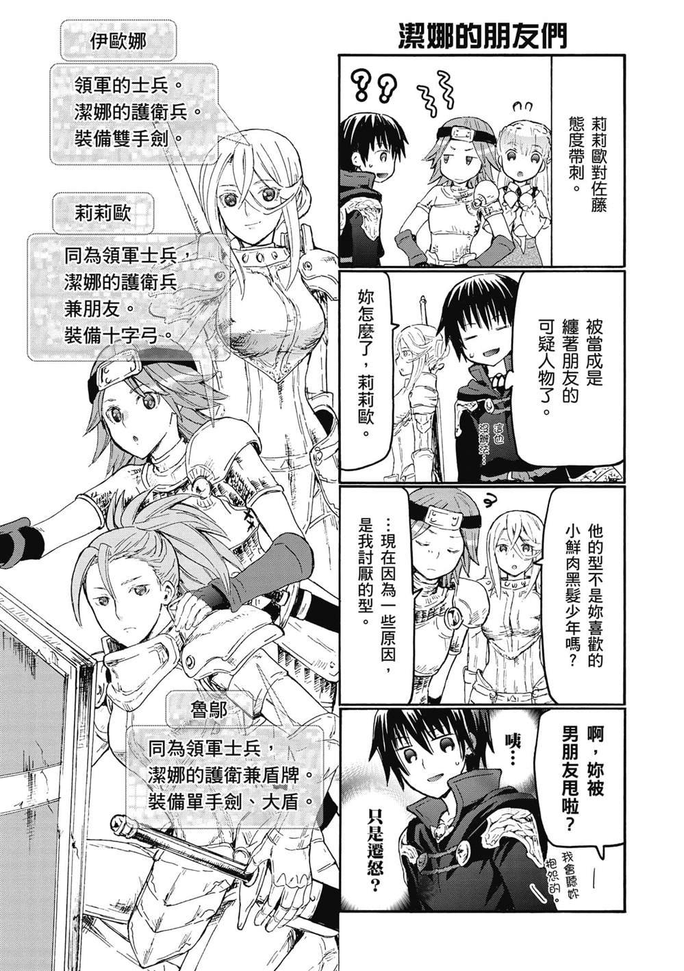 第18.5话 娜迪的视点