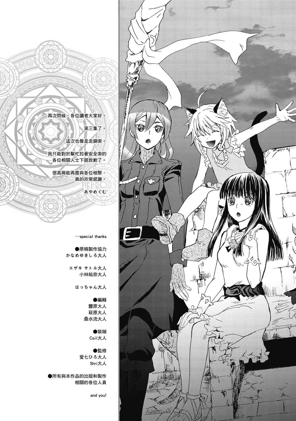 第18.5话 娜迪的视点