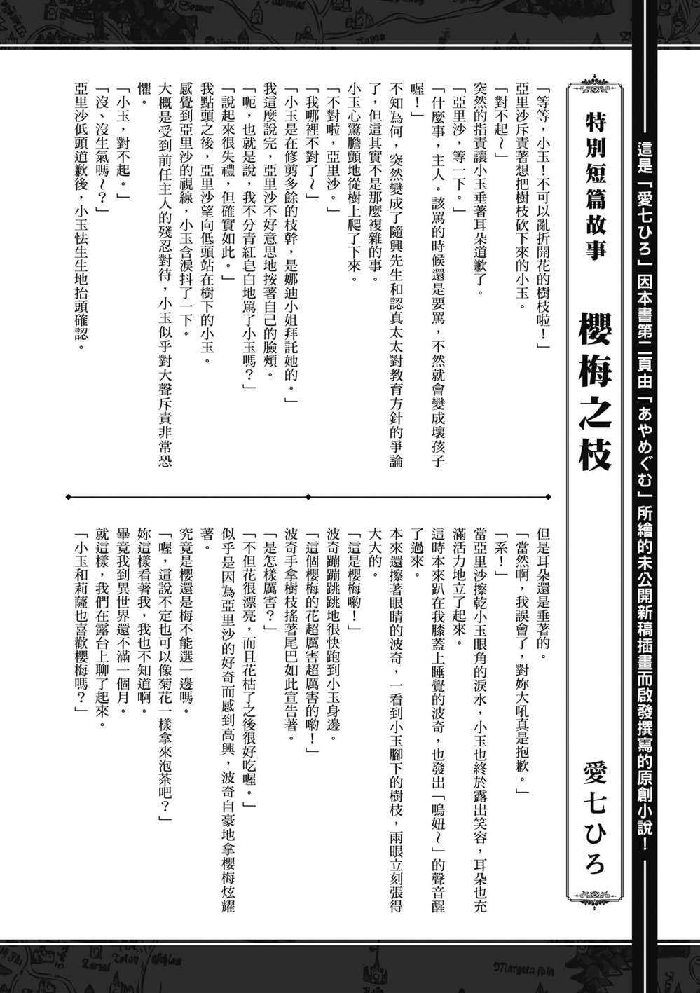 第18.5话 娜迪的视点