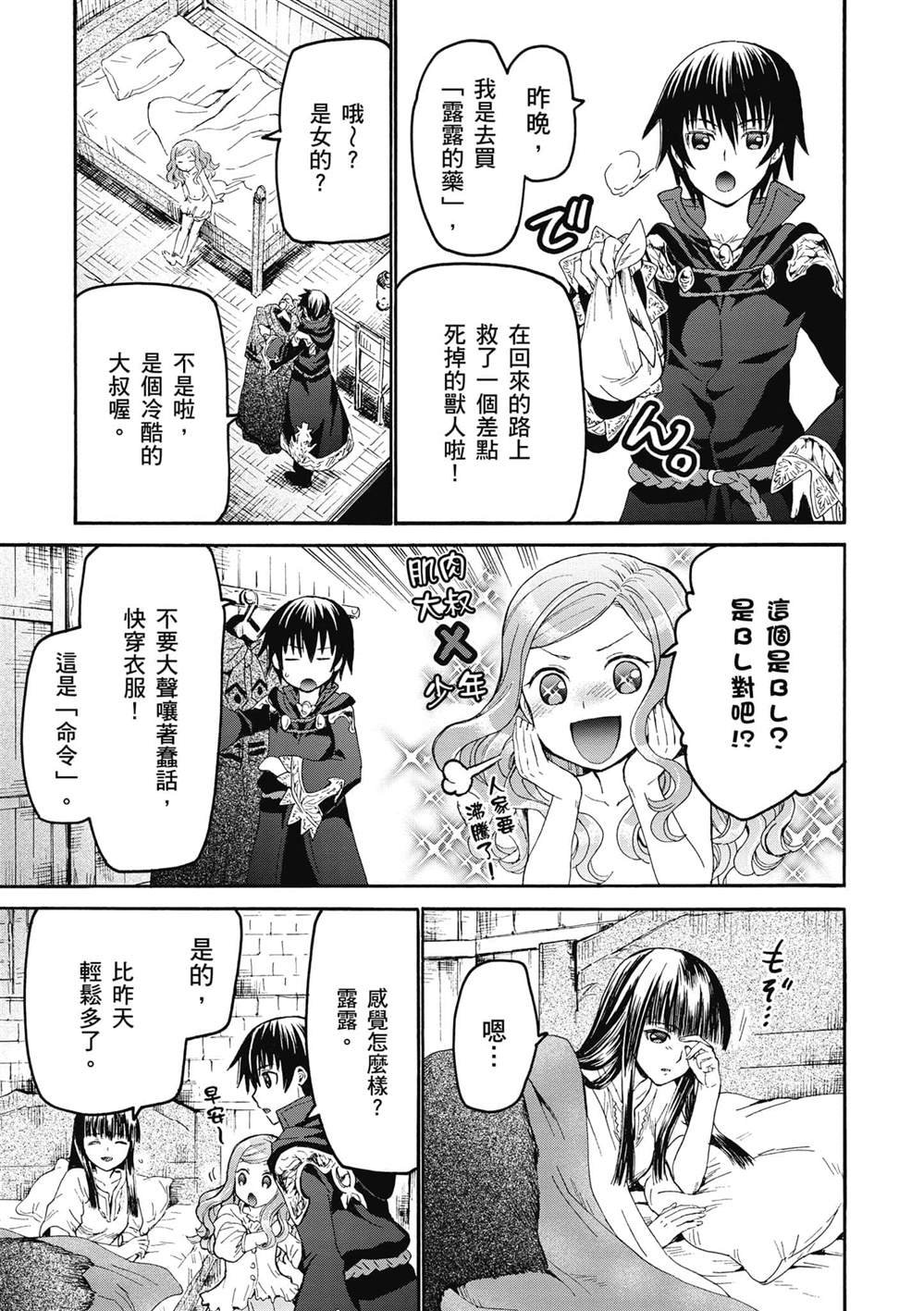 第19话 老鼠的公主