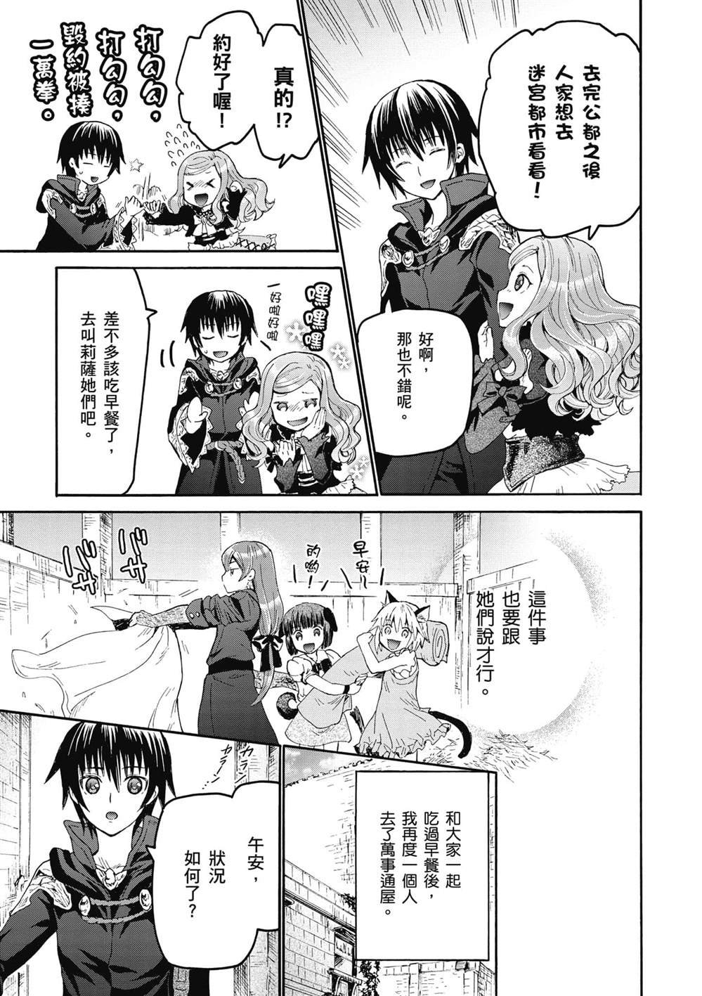 第19话 老鼠的公主