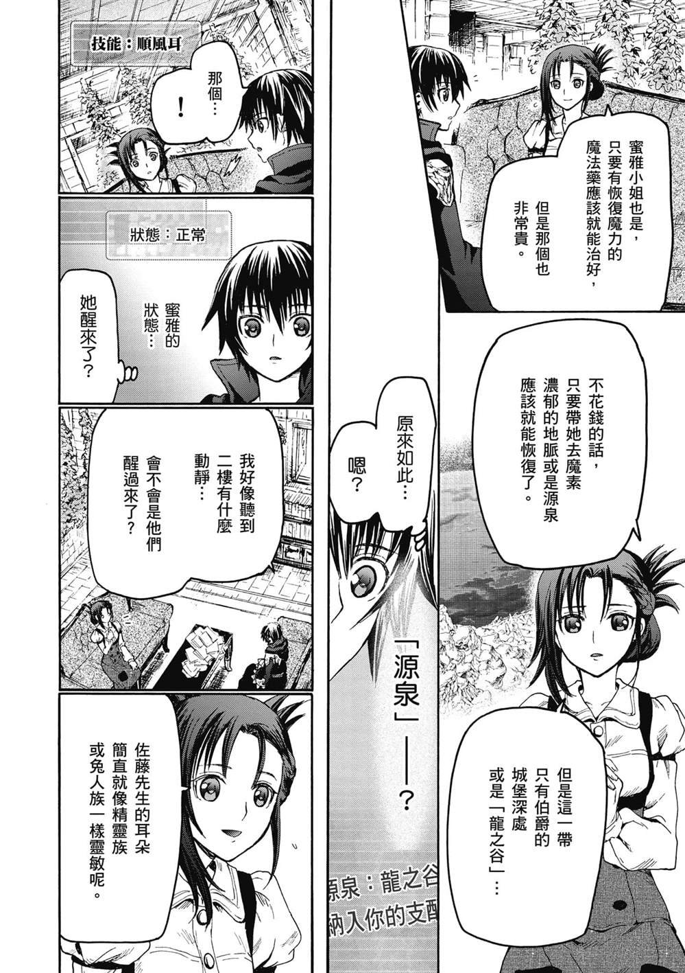第19话 老鼠的公主