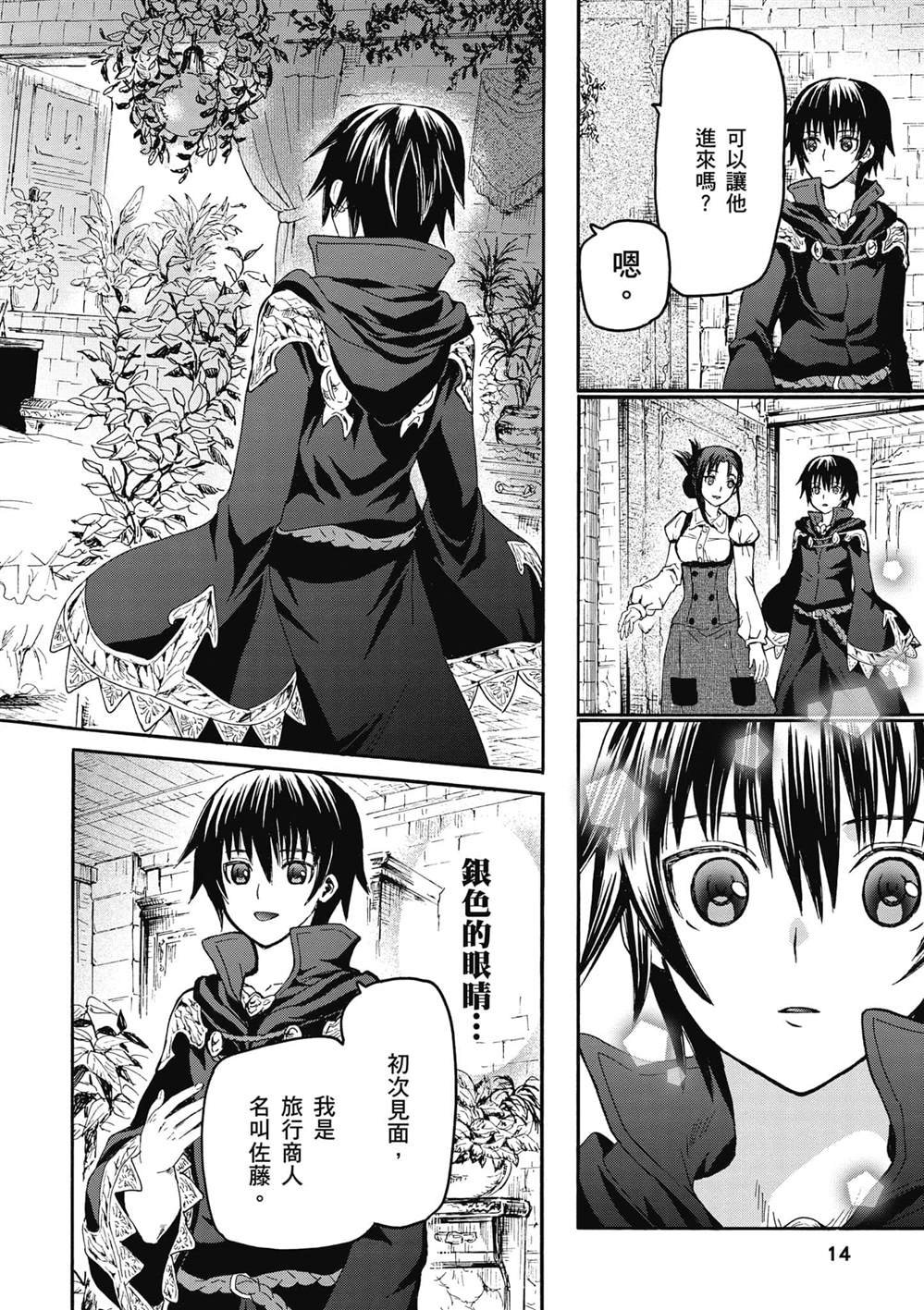 第19话 老鼠的公主
