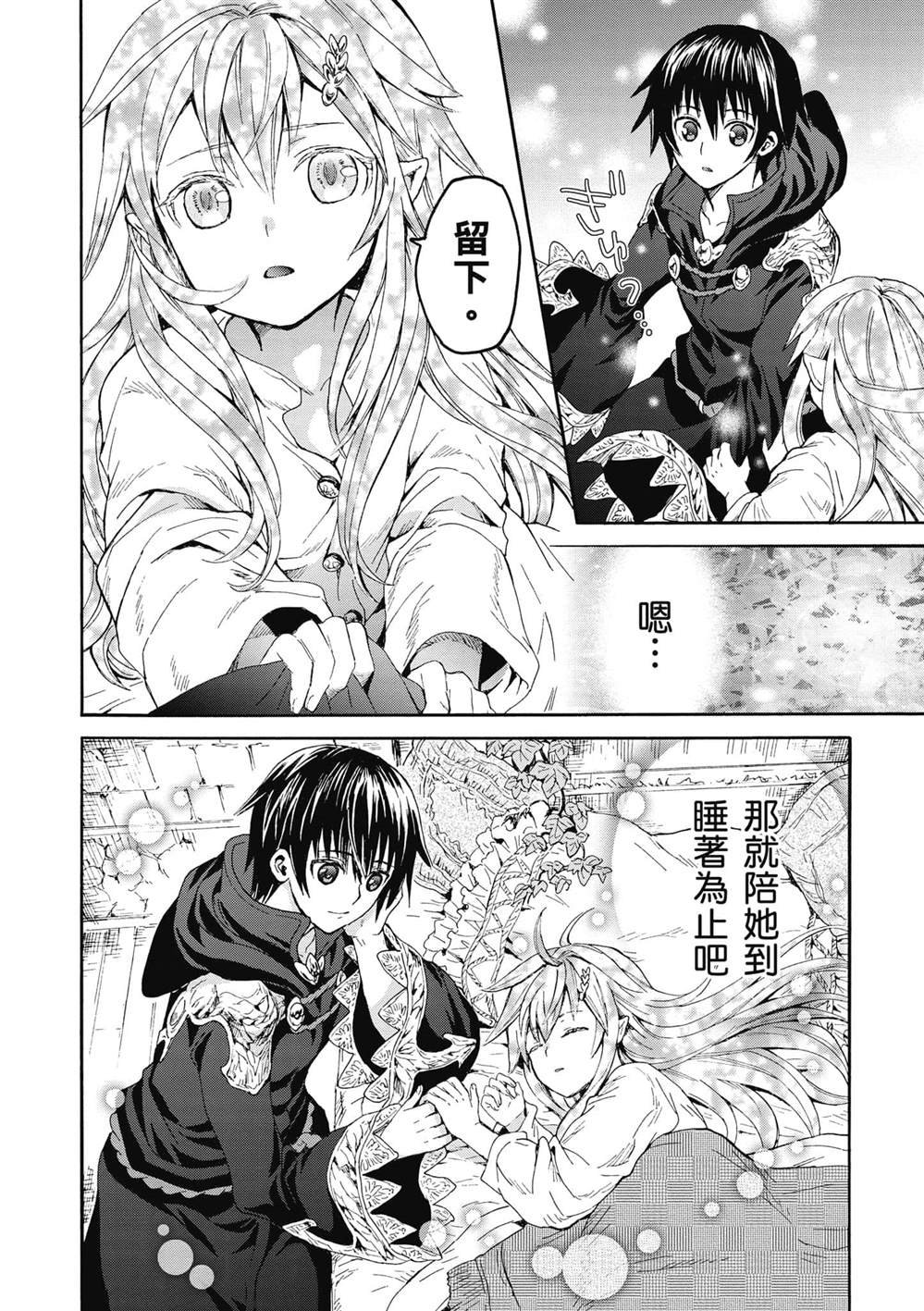 第19话 老鼠的公主
