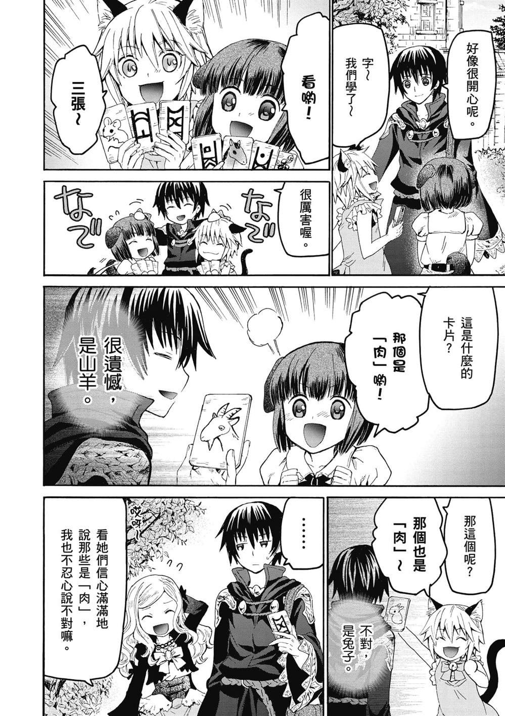 第20话 马车、驭手与野餐