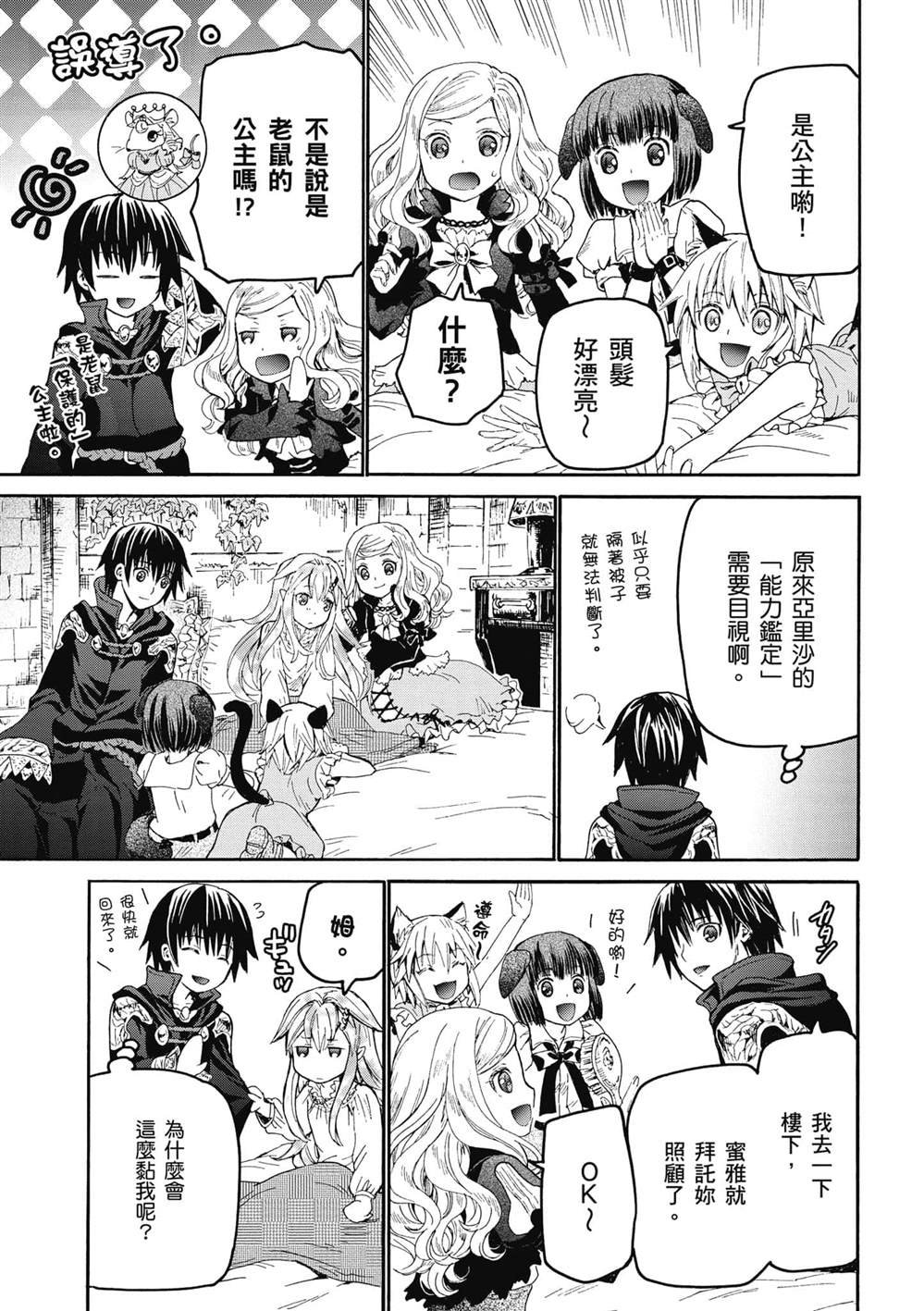 第20话 马车、驭手与野餐