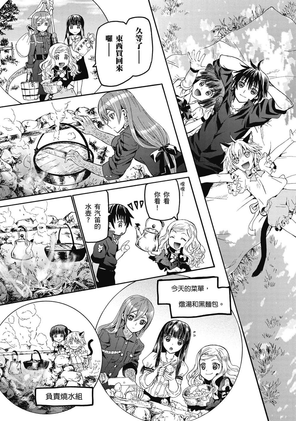 第20话 马车、驭手与野餐