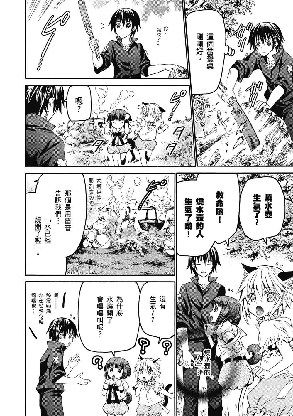 第20话 马车、驭手与野餐