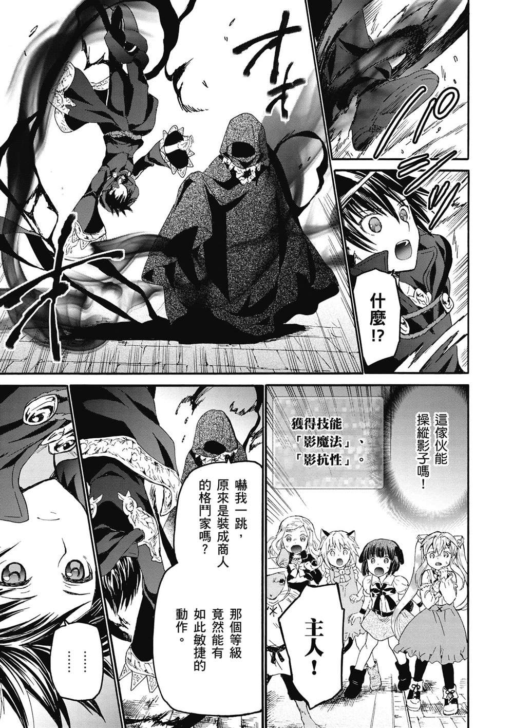 第21话 雷雨的访问者