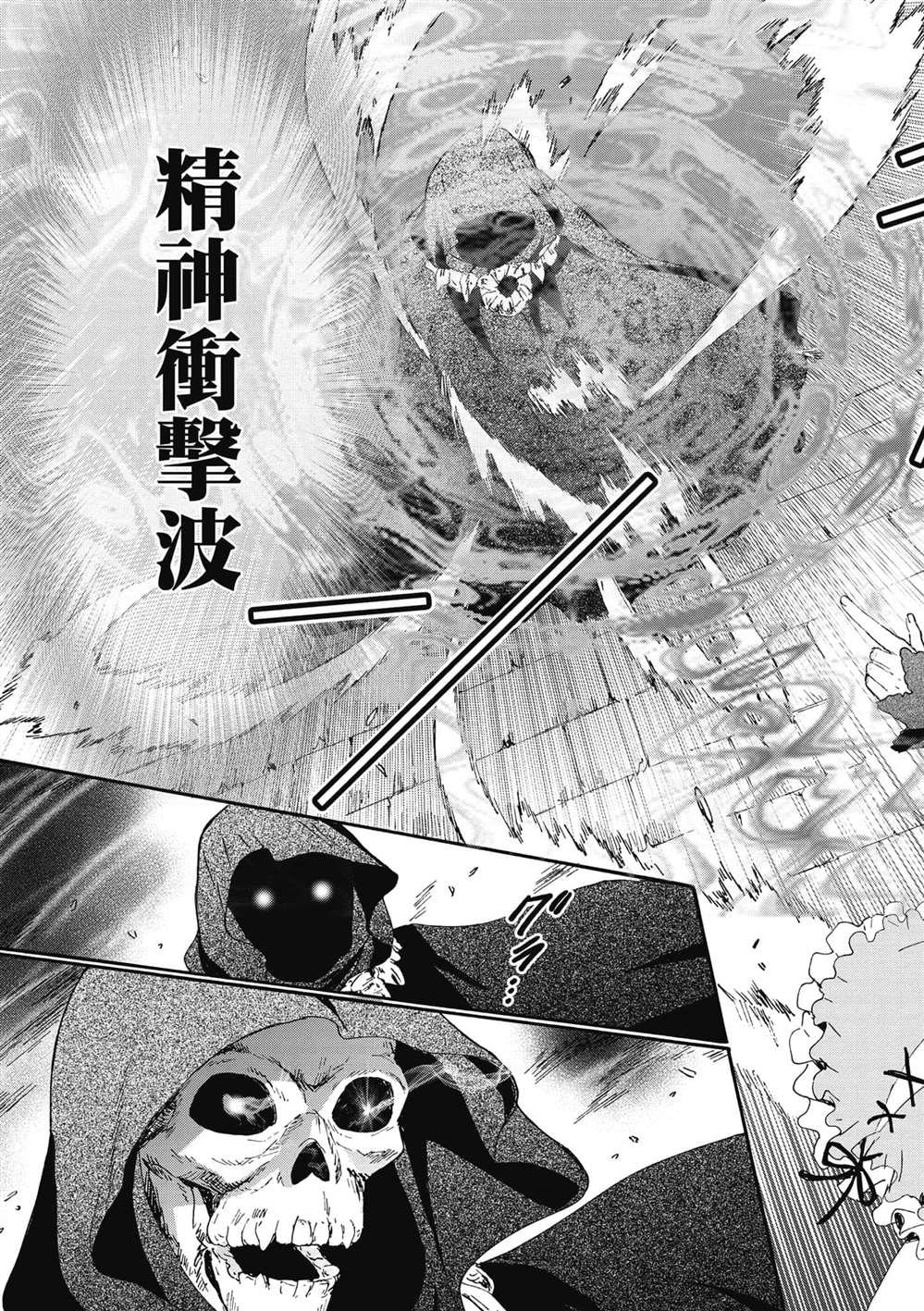 第21话 雷雨的访问者