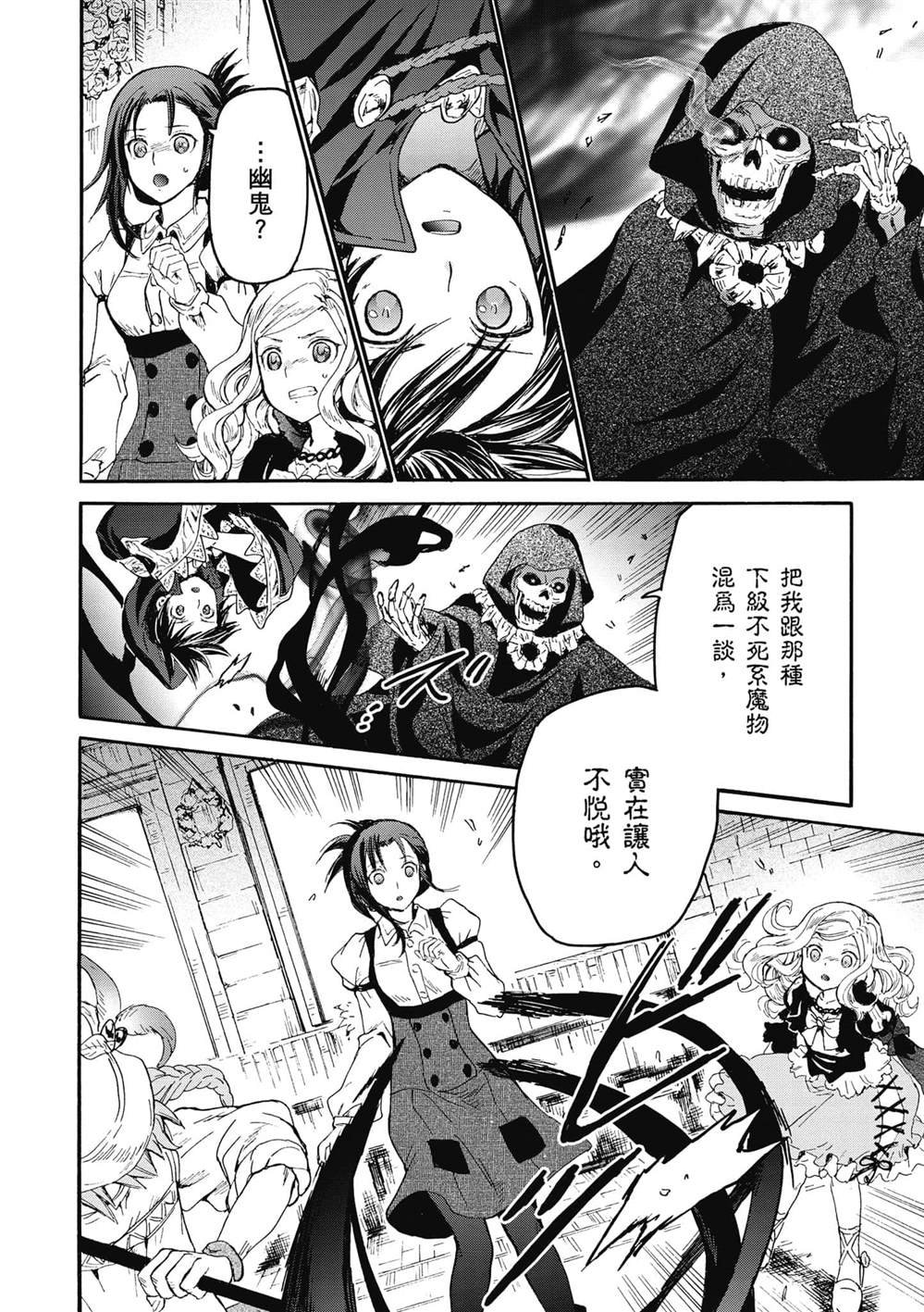 第21话 雷雨的访问者