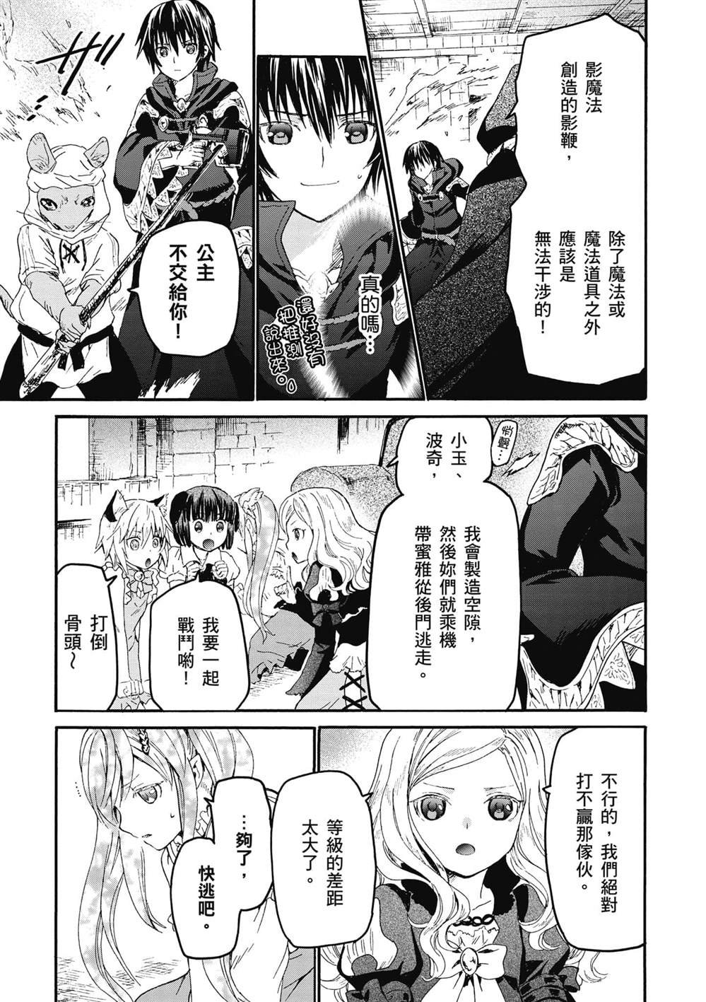 第22话 托拉札尤亚的摇篮