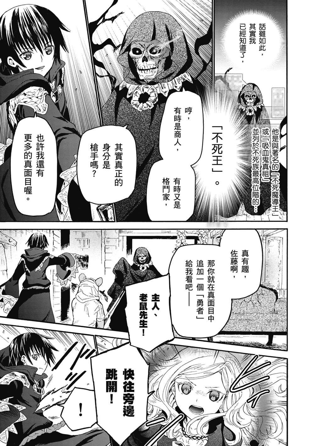 第22话 托拉札尤亚的摇篮