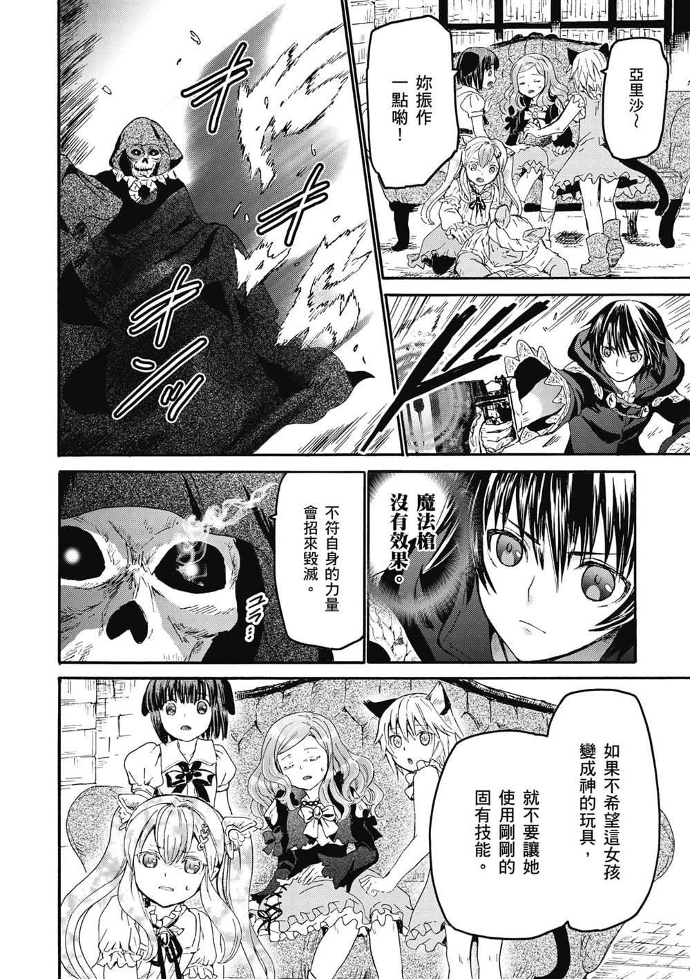 第22话 托拉札尤亚的摇篮