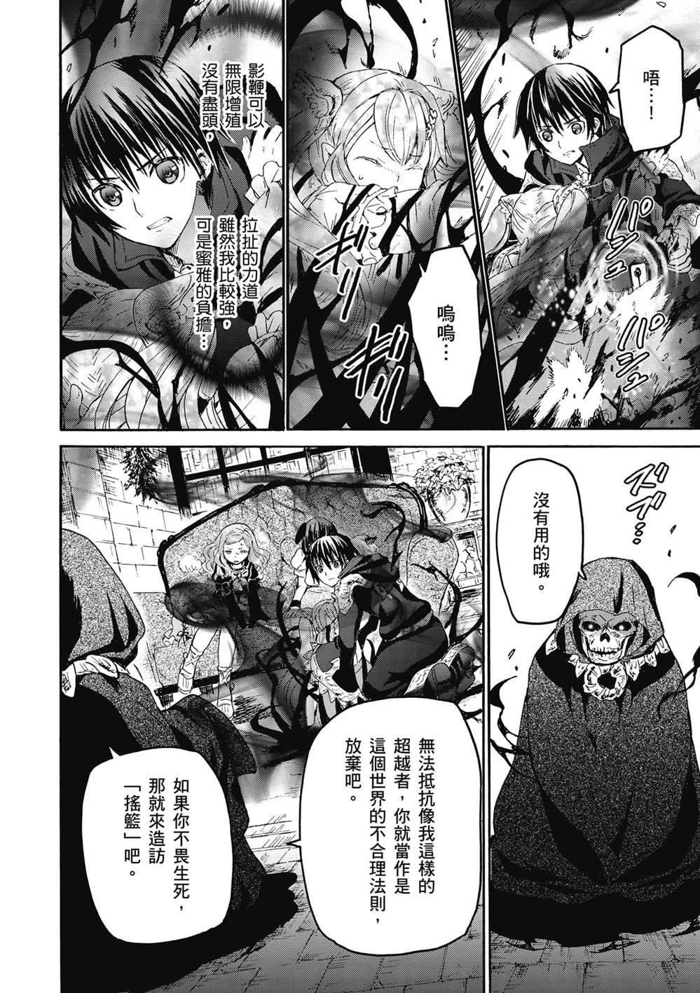 第22话 托拉札尤亚的摇篮