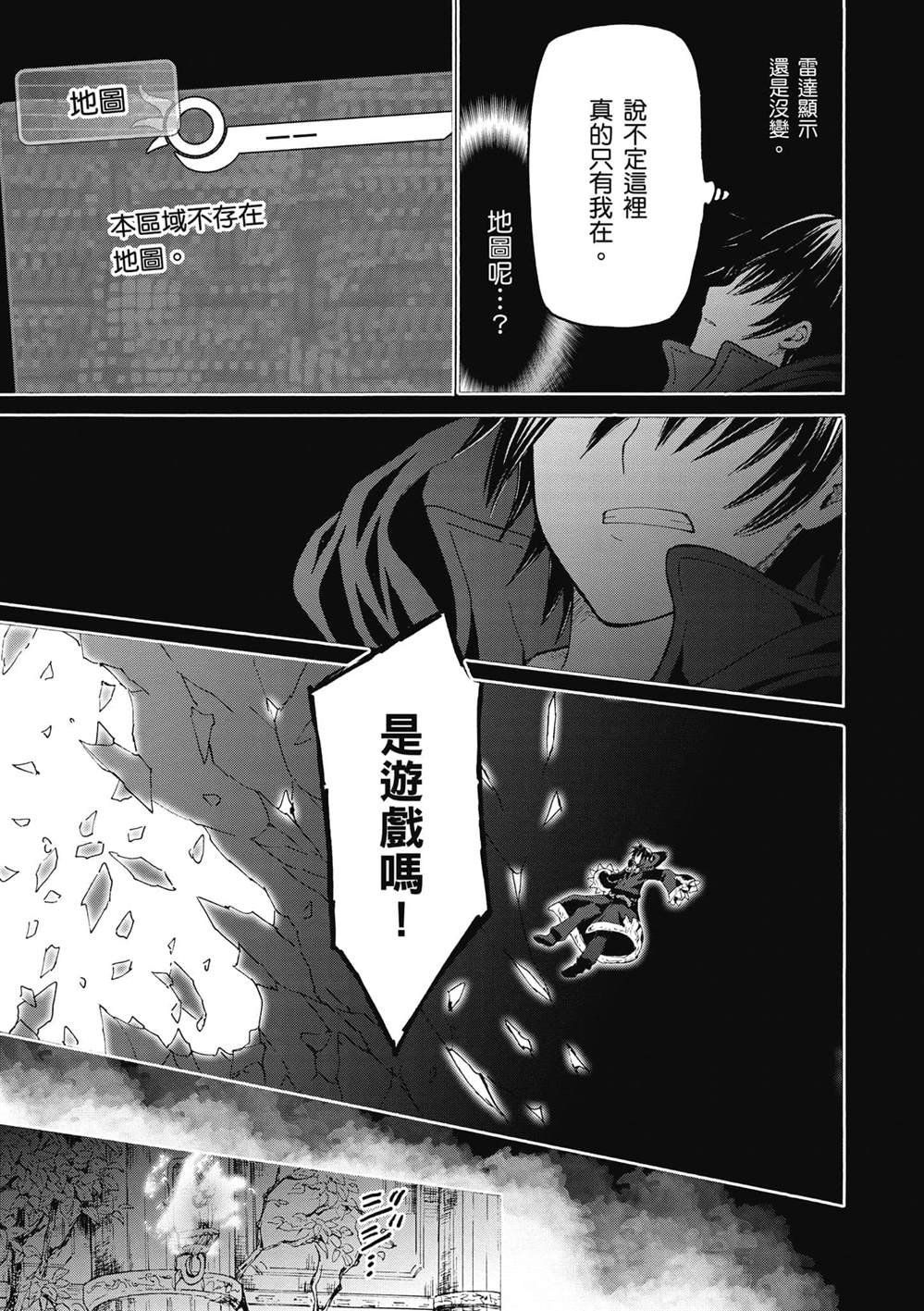 第22话 托拉札尤亚的摇篮