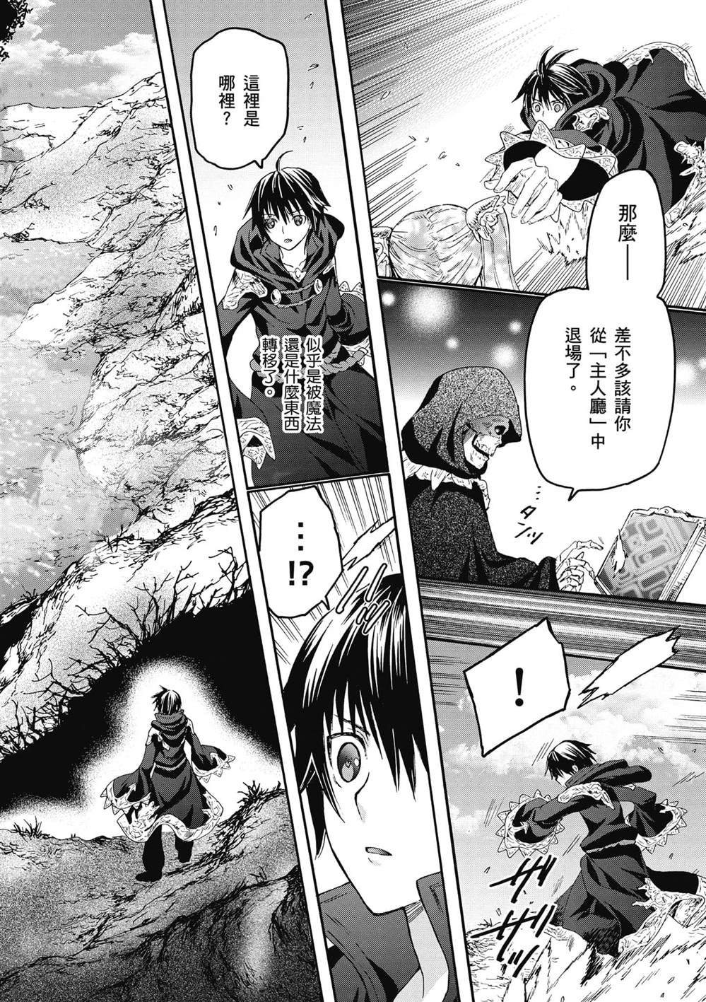 第22话 托拉札尤亚的摇篮