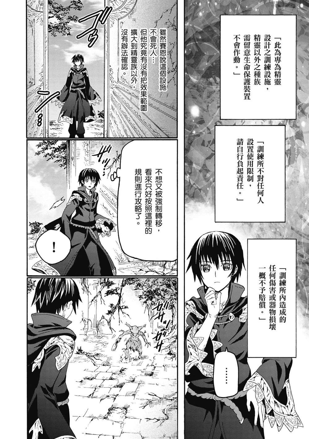 第22话 托拉札尤亚的摇篮