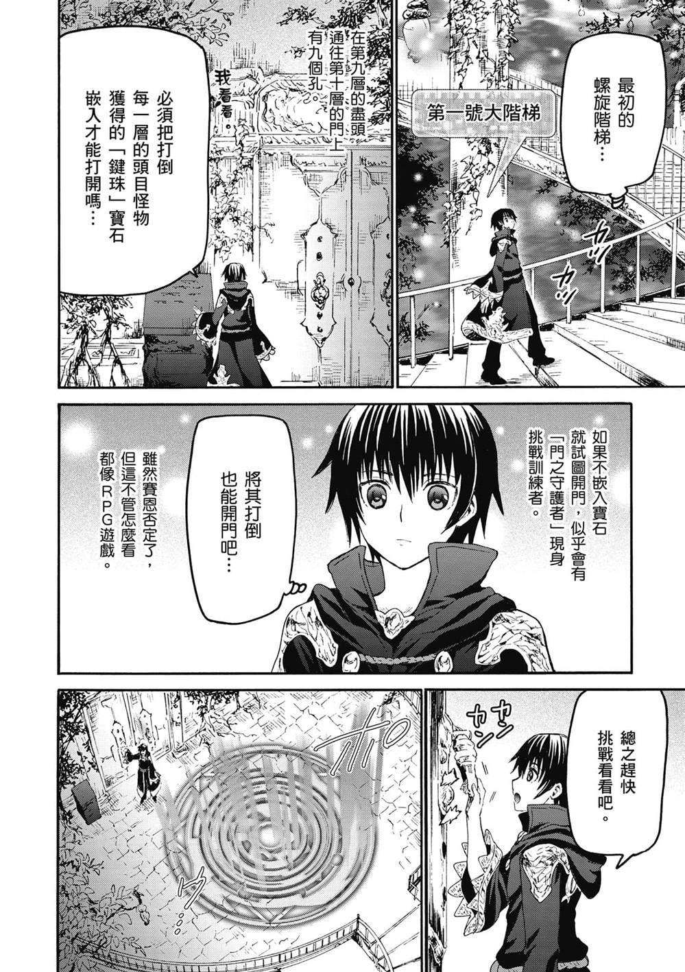 第22话 托拉札尤亚的摇篮