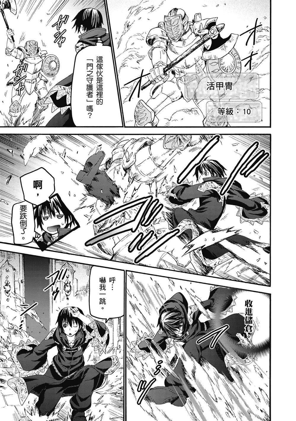 第22话 托拉札尤亚的摇篮