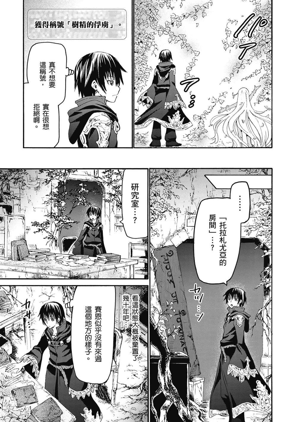 第23话 守护骑士厅
