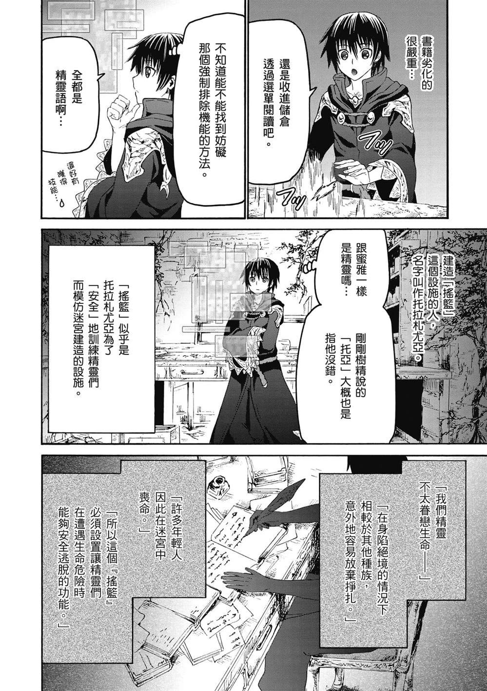 第23话 守护骑士厅