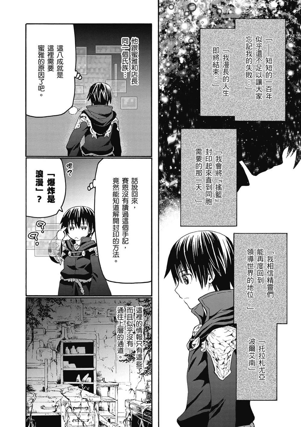 第23话 守护骑士厅