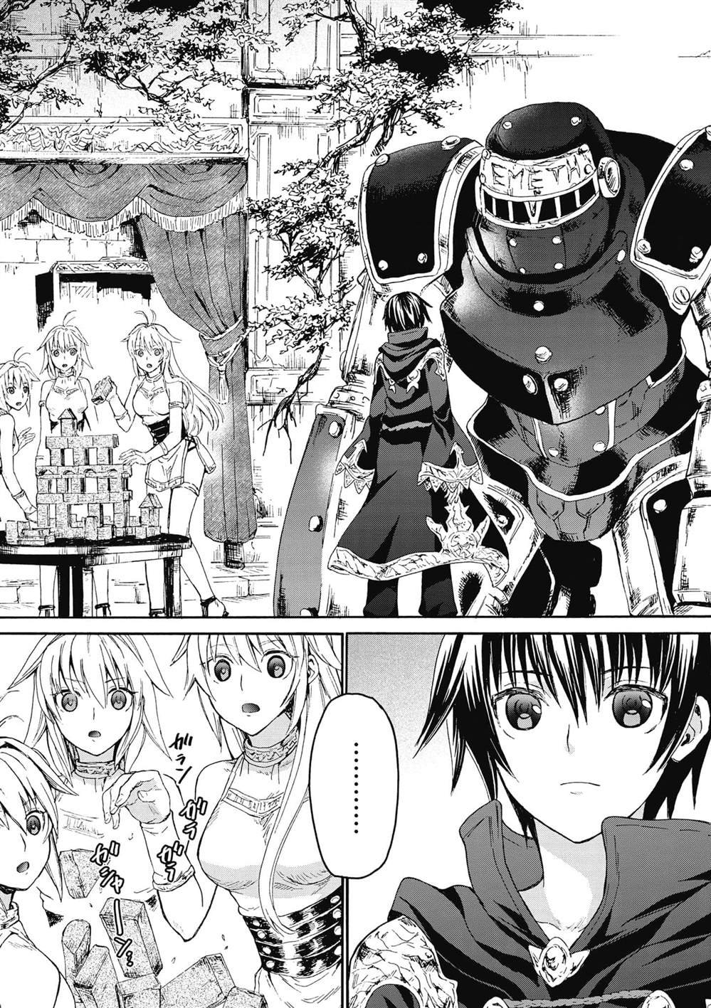 第23话 守护骑士厅