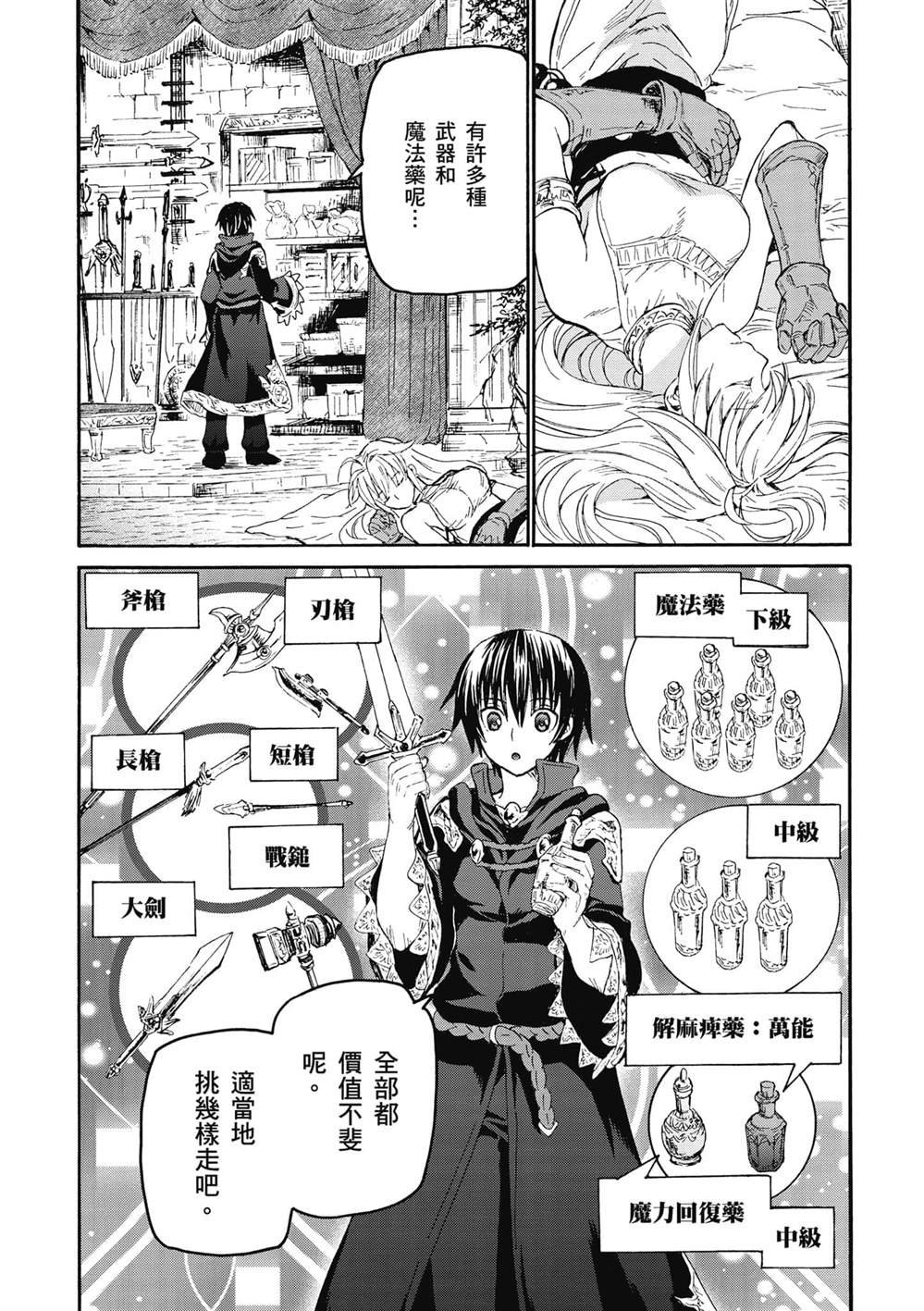 第23话 守护骑士厅